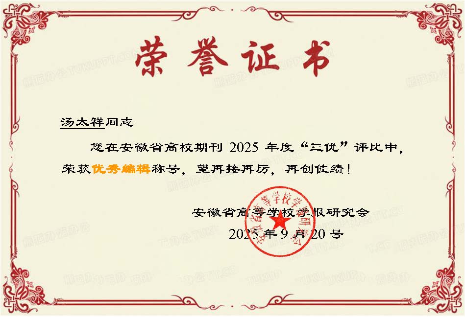 C:\Users\Administrator\Desktop\汤太祥-优秀编辑.jpg C:\Users\Administrator\Desktop\汤太祥-优秀编辑.jpg